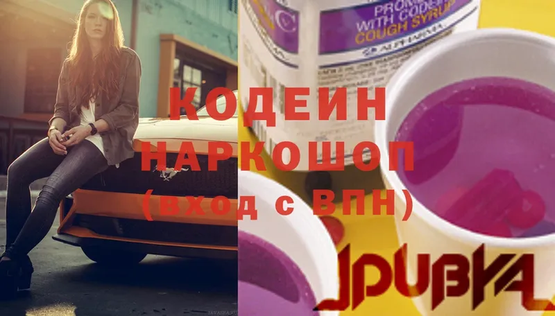 Кодеиновый сироп Lean Purple Drank  где продают   Струнино 