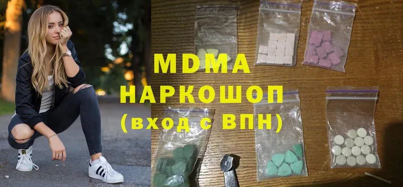 MDMA кристаллы Струнино